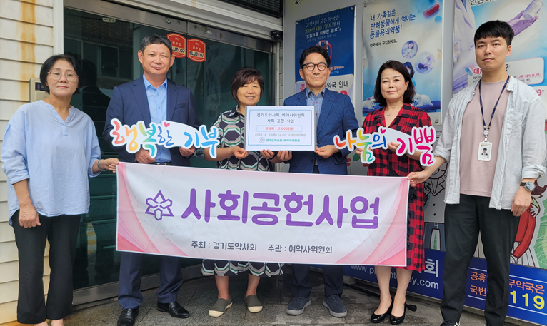 경기도약, 독거노인 위한 사랑의 의약품 기탁