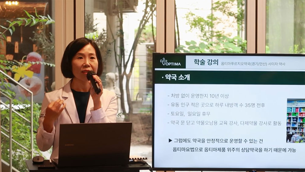옵티마, 수도권 지역 소모임…학술·친목 도모
