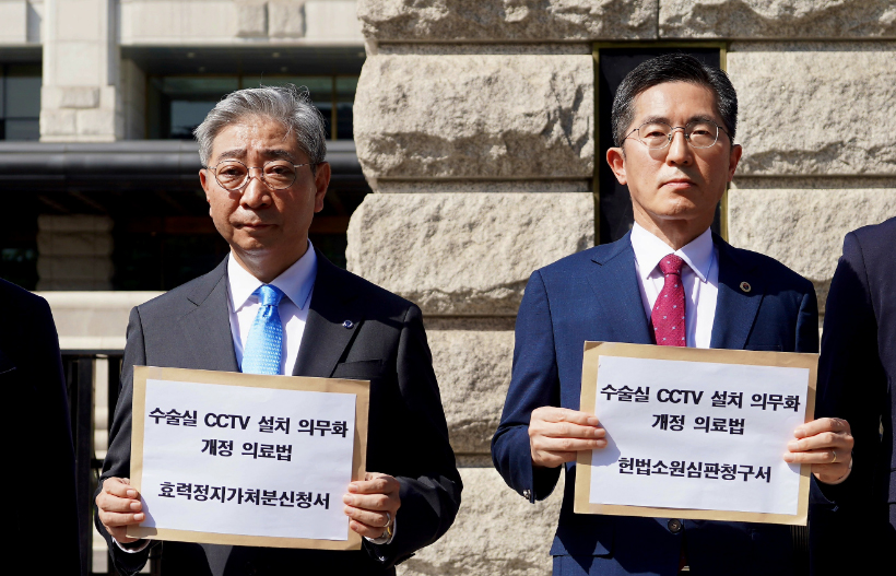 의협-병협, 수술실 CCTV 설치 반발...헌법소원 청구