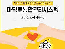 "처방 100장당 4.6시간 소요"...NIMS와 씨름하는 약사들