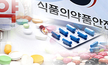 식약처, 품절약 해법 찾는다…"해외조사·국내사례 분석"