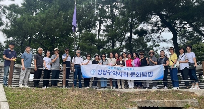 강남구약, 회원약사 20여명과 강화역사기행