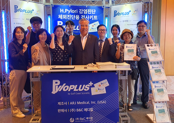 비앤씨메디칼, 내시경학회서 '파이로플러스' 부스 홍보