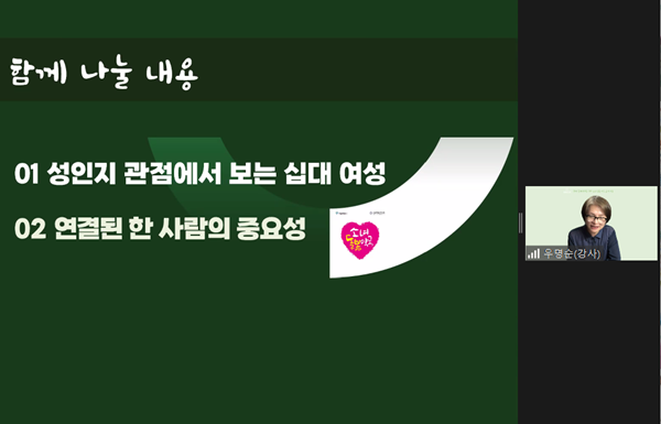 서울시약, 소녀돌봄약국 참여약사 대상 인문학 교육 
