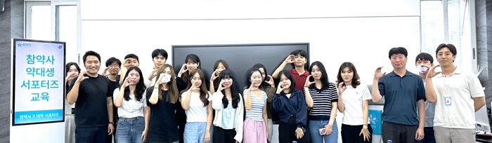 참약사, 약대생 서포터즈 초청해 약국 실무 강의