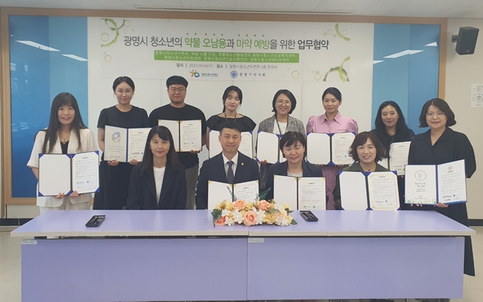 광명시약, 청소년재단과 손잡고 유해약물 오남용 교육   