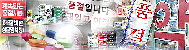 품절약 협의체·관리시스템 입법 시동…안전환경 구축