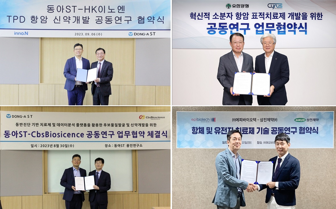 '경쟁사와도 맞손'...제약사들, 오픈이노 전방위 확대