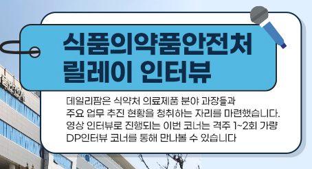 옥천·양구·제주 생약자원관리...안전 한약재 유통 노력