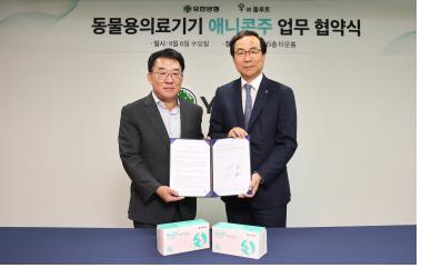 플루토, 유한양행과 '애니콘주' 독점판매 업무협약
