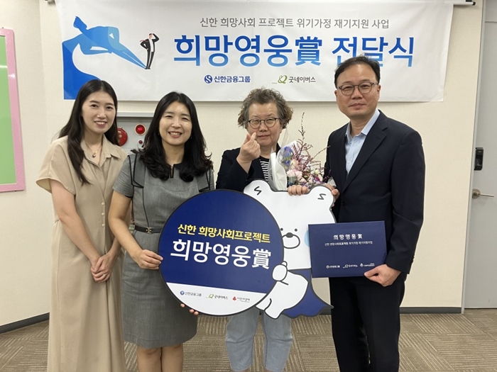 이미선 약사, 굿네이버스 64번째 '희망영웅' 수상 