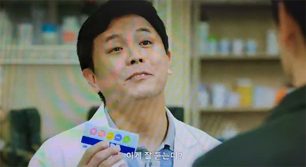 약사 폄훼 논란 드라마 제작사 사과..."재발 없도록 하겠다"