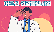 세이프약국 지워버린 서울시, 동네의원 활용한다