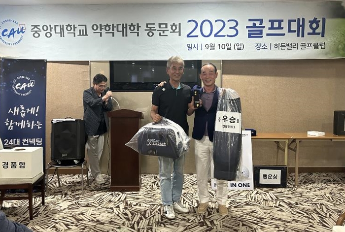 중앙대 약대 동문회 골프대회서 구영삼 약사 우승 