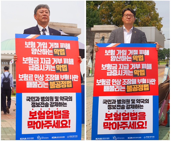 "병의원·약국 정보전송 강제화 막아달라"...의협 1인 시위 