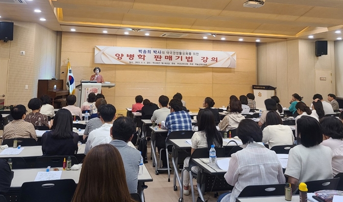 부산시약, 약국 경영활성화 위해 판매기법 무료 강의