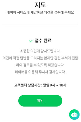 '약사2명·한약사 1명'…포털서 약국 인력정보 보여질까