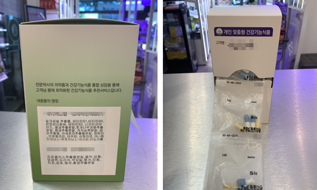 "한달분 주문이요"…지역약국형 건기식 소분 개시
