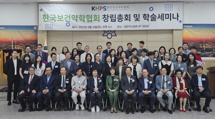 한국보건약학협회 창립..."고령사회 약사역할 고민하겠다"