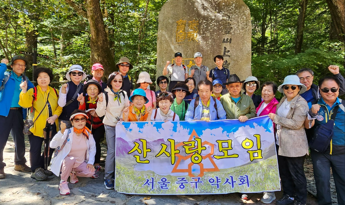 서울 중구약, 오대산 선재길 걸으며 약국 밖 힐링