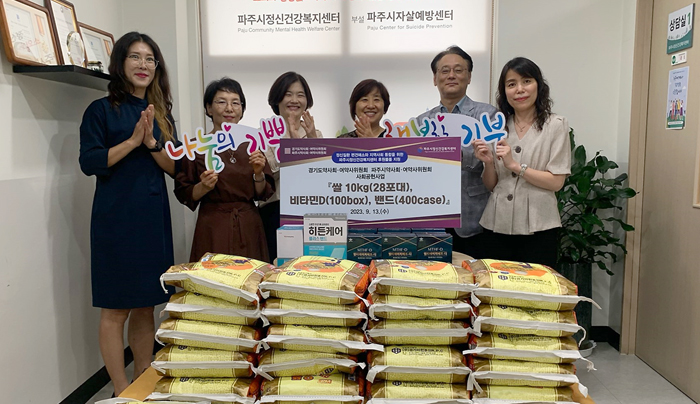 경기도약, 복지사각지대 소외계층에 의약품 전달 