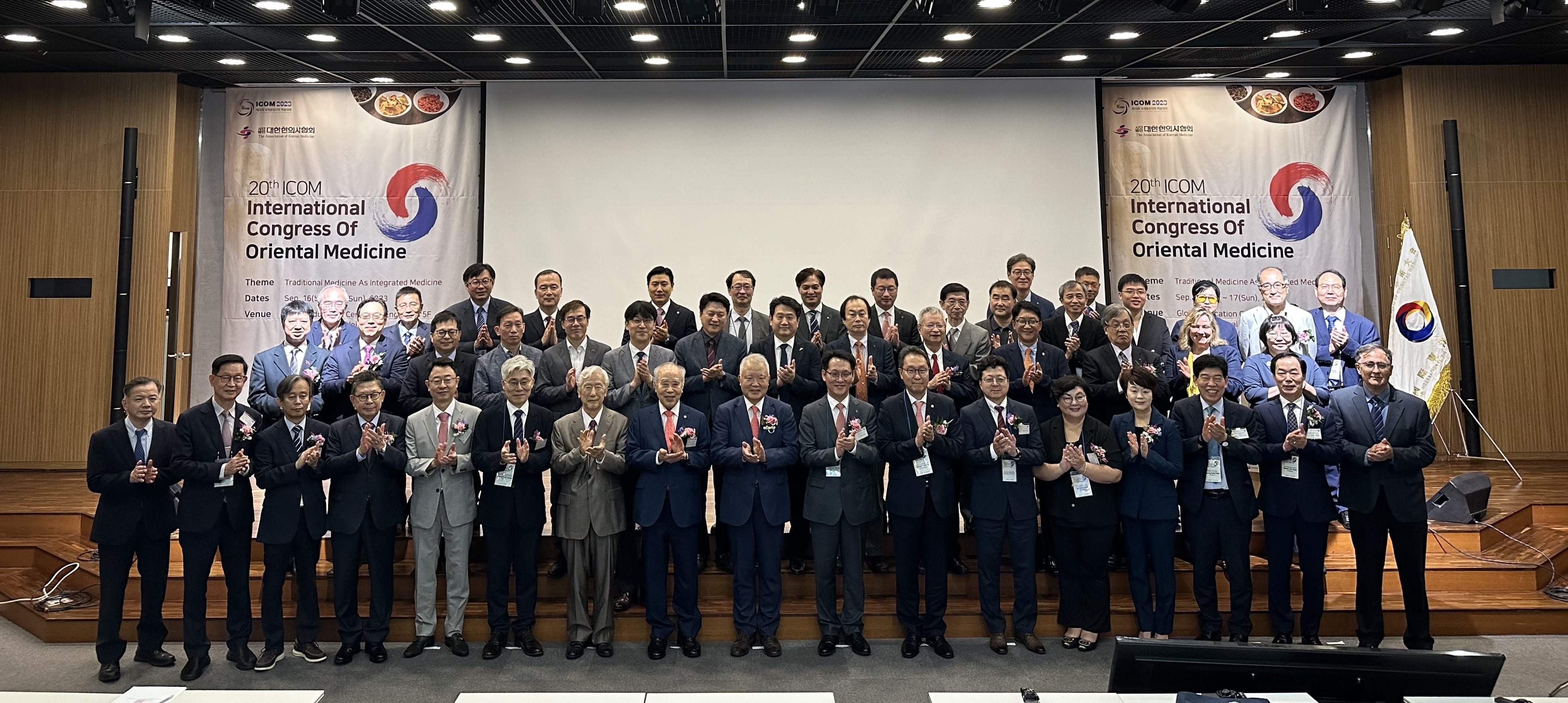 한의협 국제동양의학학술대회에 전문가 1000여명 참석 