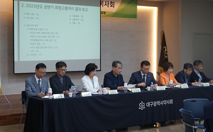 대구시약, 2차 이사회서 여약사위원회비 등 추경 편성