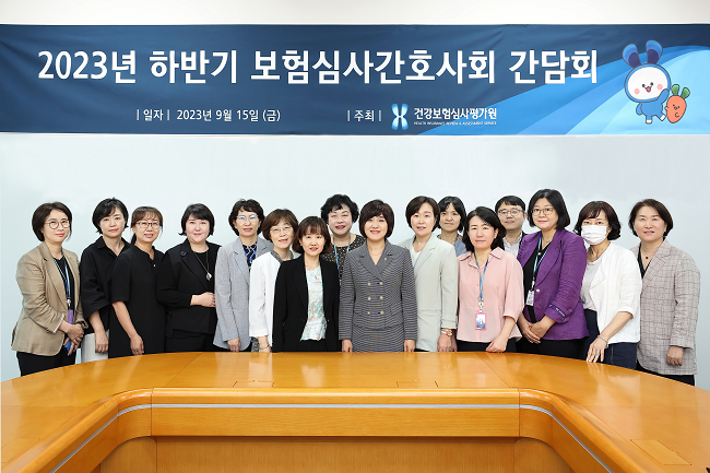 심평원, 보험심사간호사회와 간담회…협력방안 논의