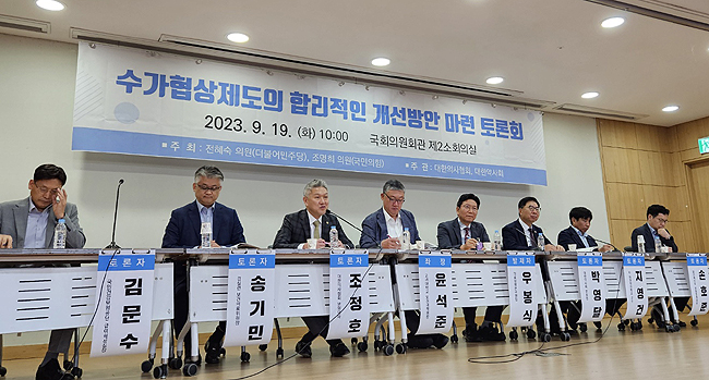 '깜깜이' 수가협상 개선엔 공감대...해법은 제각각