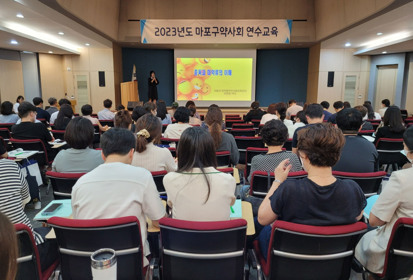 마포구약, 개설·근무약사 연수교육에 131명 참석