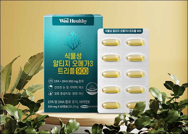 삼진제약, 식물성 알티지 오메가3 트리플 900 출시