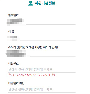 약정원 "사이버연수원 보안조치 강화…재발 없을 것"