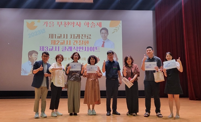 "인문학부터 임상강의까지"...부천시약 연수교육 풍성  