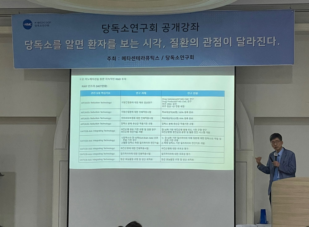 당독소연구회 지역별 강좌, 대전약사 70여명 한자리에