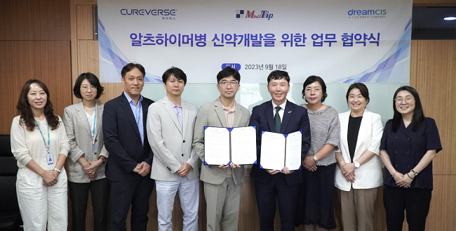 드림CIS, 알츠하이머 치료제 개발 큐어버스와 협약