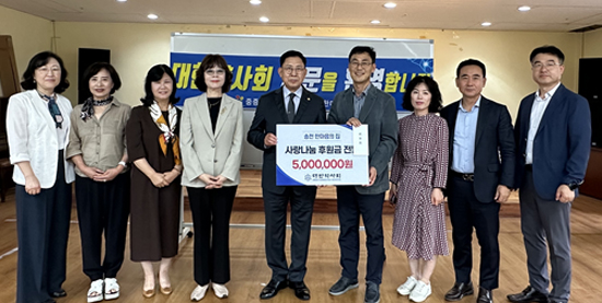 약사회, 송천 한마음의 집 방문해 사랑나눔 후원금 전달