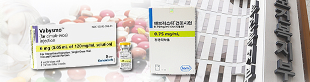 바비스모·에브리스디 급여등재…자디앙은 PVA 인하