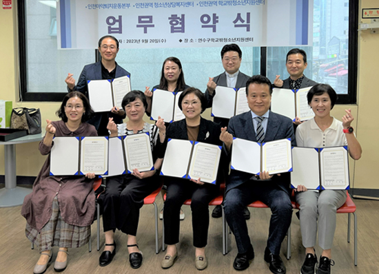 인천마퇴본부, 청소년센터와 마약 예방 위한 업무 협약