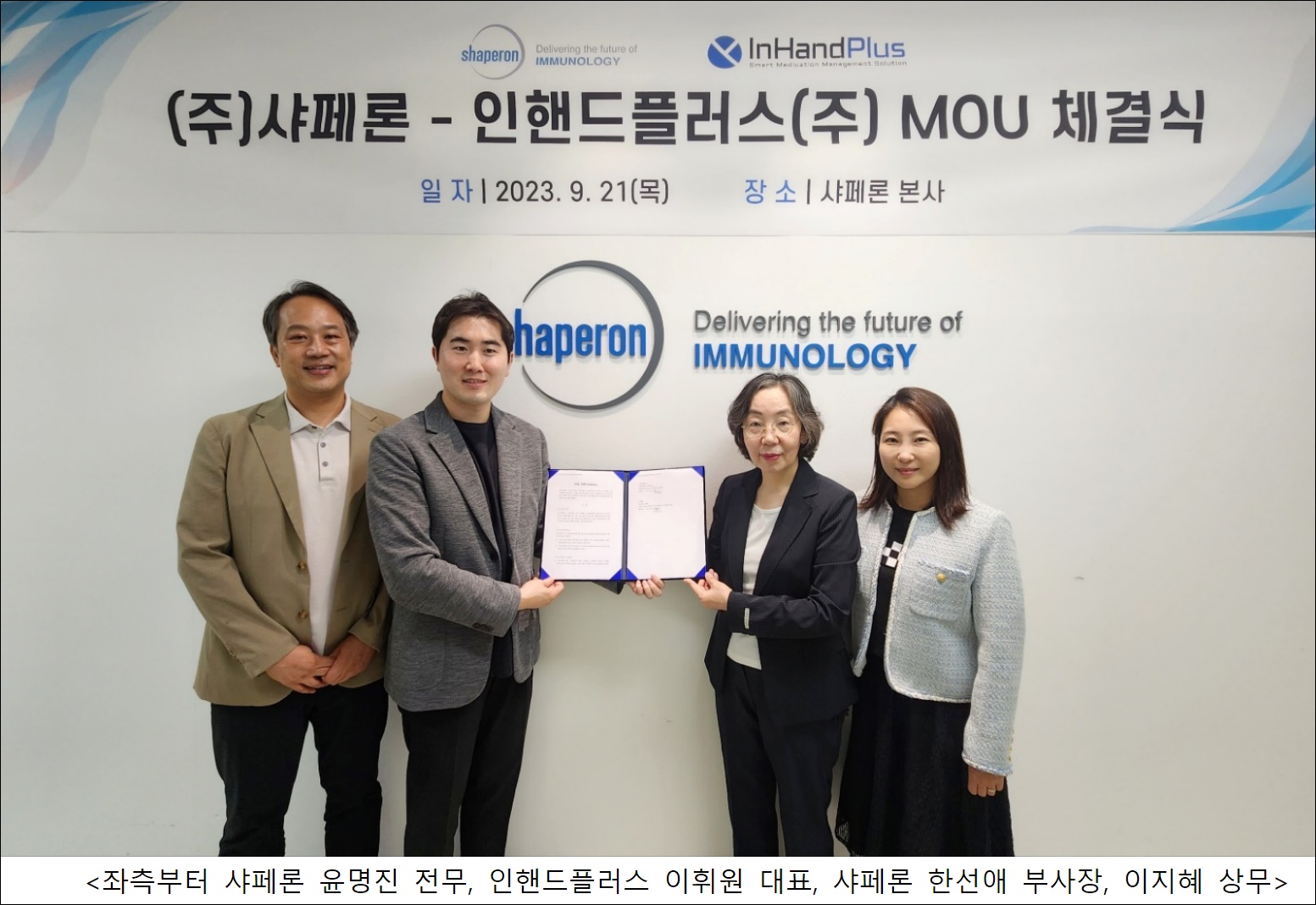 ﻿샤페론, 아토피치료제 '누겔' 美 2상 스마트 임상 진행
