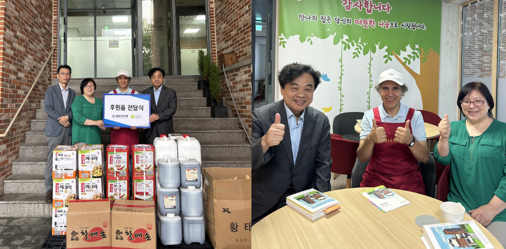 성남시약, 노숙인 무료급식소에 사랑의 손길