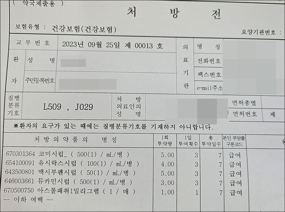 명절앞두고 장기처방 쏟아지는데…"AAP마저 품귀직전"