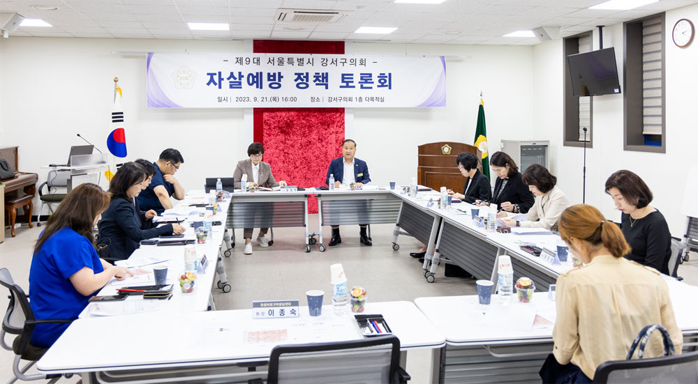 서울 강서구약, 자살예방 정책토론회서 대안 제시