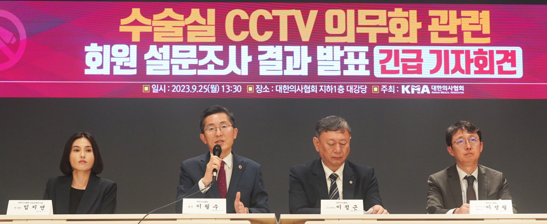 의협 "수술실 CCTV, 계도기간 부여...비용 지원해야"