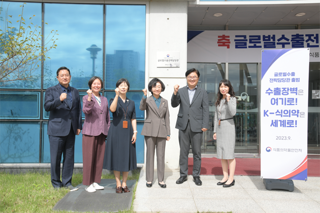 식약처, 처장 직속 글로벌수출전략담당관 신설