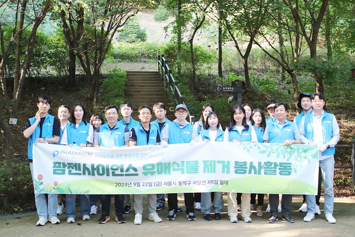 팜젠사이언스, 추석 명절 앞두고 유해식물 정화활동 진행
