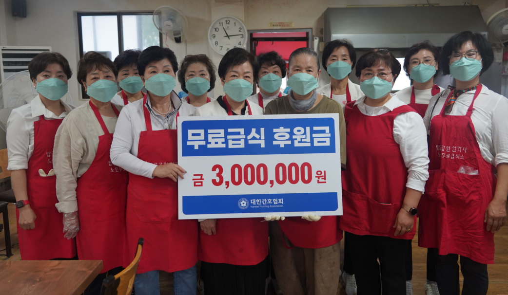 간협, 추석 맞아 '간호 돌봄' 실천 첫 스타트