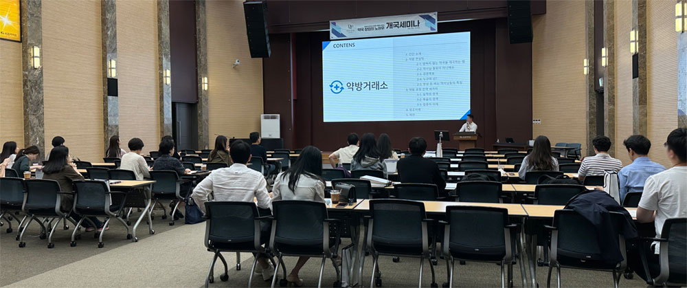 개국 전 유익한 정보 얻는 닥터앤팜 개국세미나 마무리