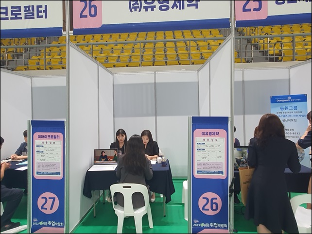 유영제약, 2023년 생거진천 취업박람회 참가