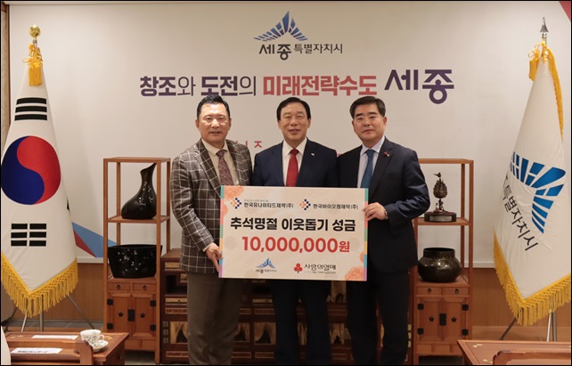 유나이티드, 세종시 사회배려계층에 성금 1800만원 전달 