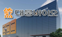 신사업 진출·CMO 확대...대웅바이오, 규제강화 정면돌파